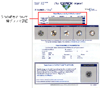 ビーナスアローダイヤモンド鑑定書